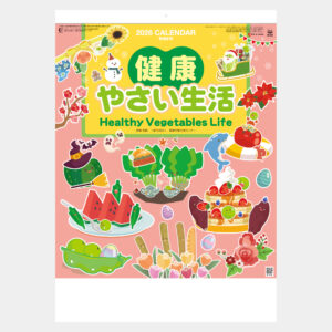 SG-236 健康・やさい生活 2