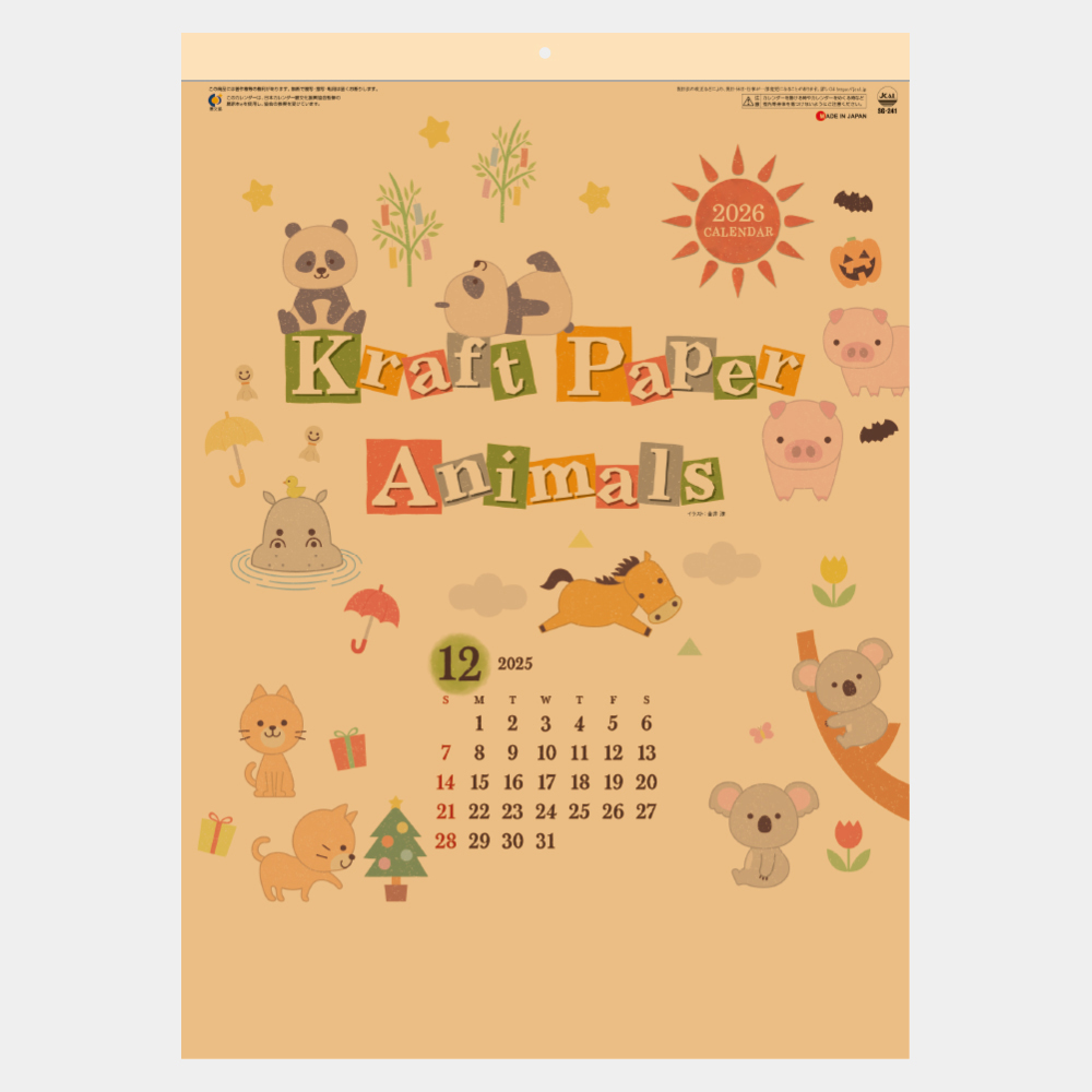 SG-241　クラフトペーパーアニマル 2