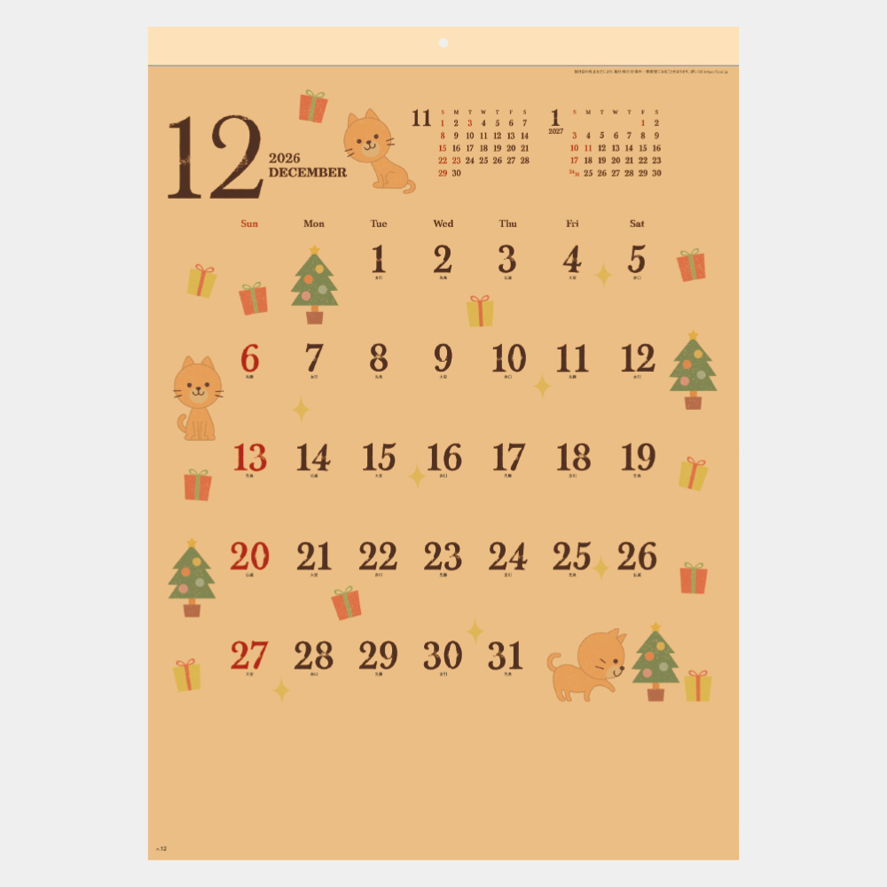 SG-241　クラフトペーパーアニマル 1