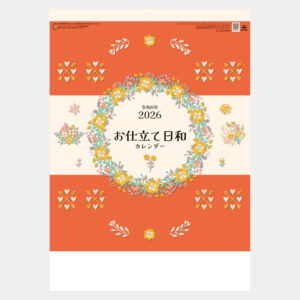 SG-2420　お仕立て日和 2