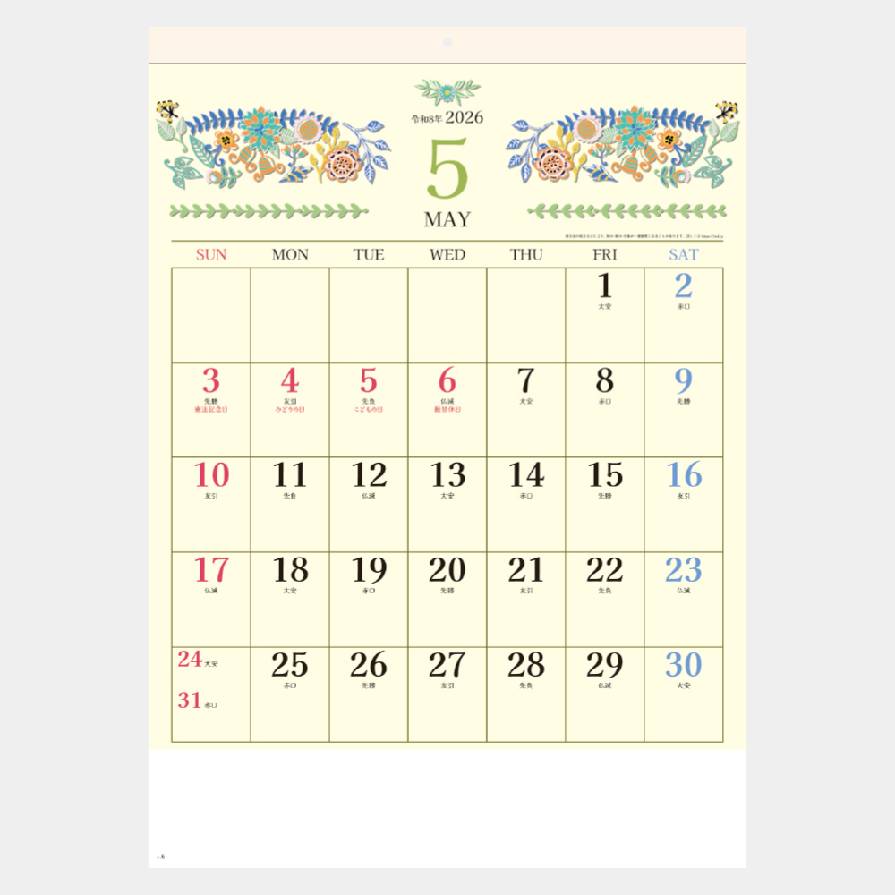 SG-2420　お仕立て日和 1