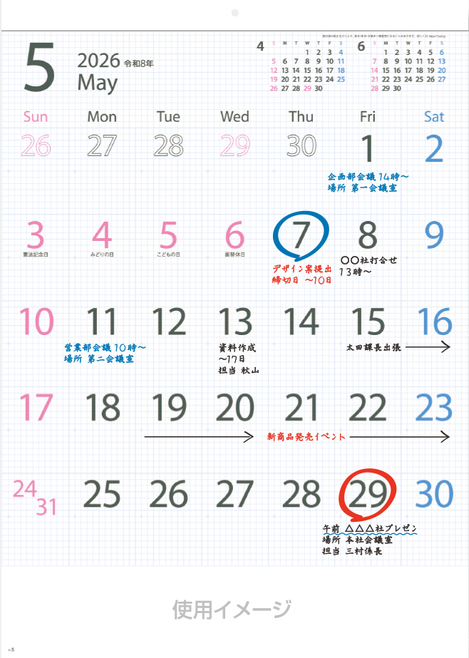SG-243 MASUME CALENDAR