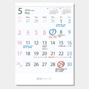 SG-243　MASUME CALENDAR 1