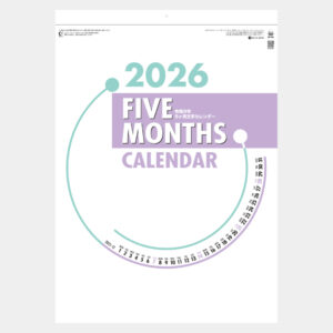 SG-245　ファイブマンス文字 2