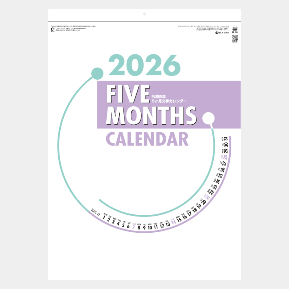 SG-245　ファイブマンス文字 2