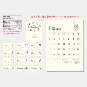 SG-246　スケッチデイズ 3