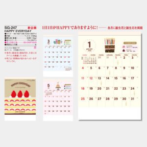 SG-247　HAPPY EVERYDAY 3