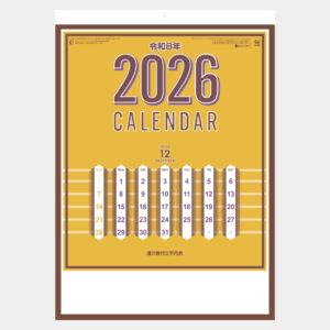 SG-250　色分文字月表（厚口） 2