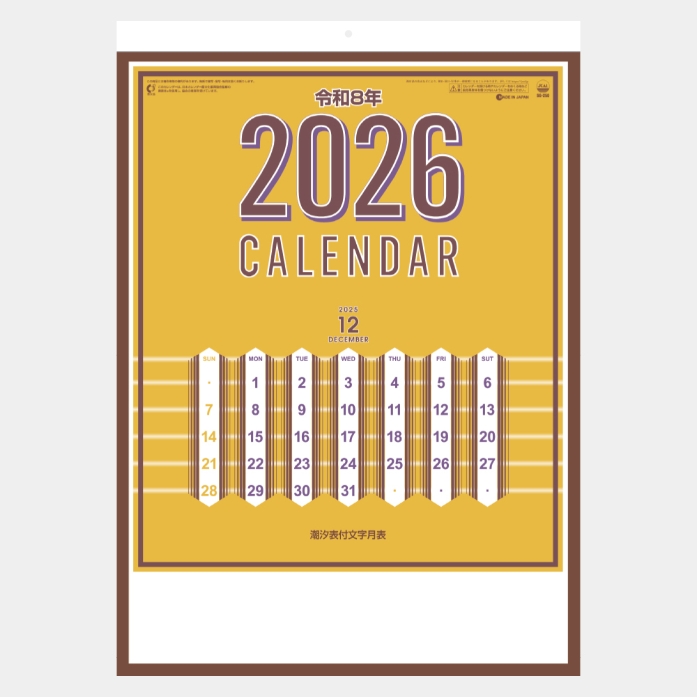 SG-250　色分文字月表（厚口） 2