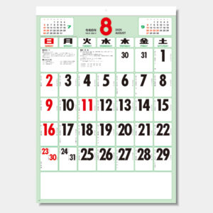 SG-250　色分文字月表（厚口） 1