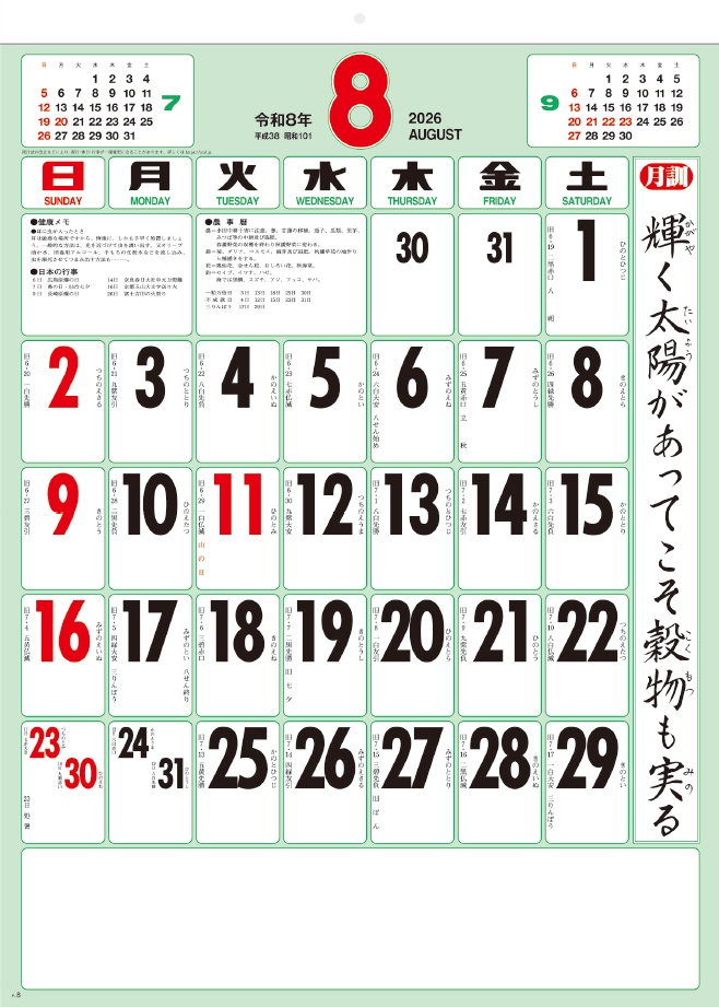 SG-253  格言付色分文字（厚口）