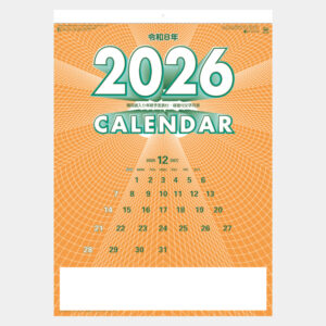 SG-253　格言付色分文字（厚口） 2