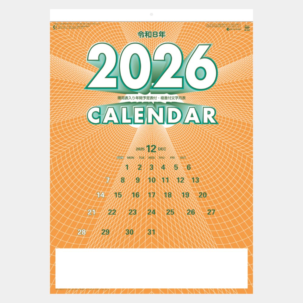 SG-253　格言付色分文字（厚口） 2