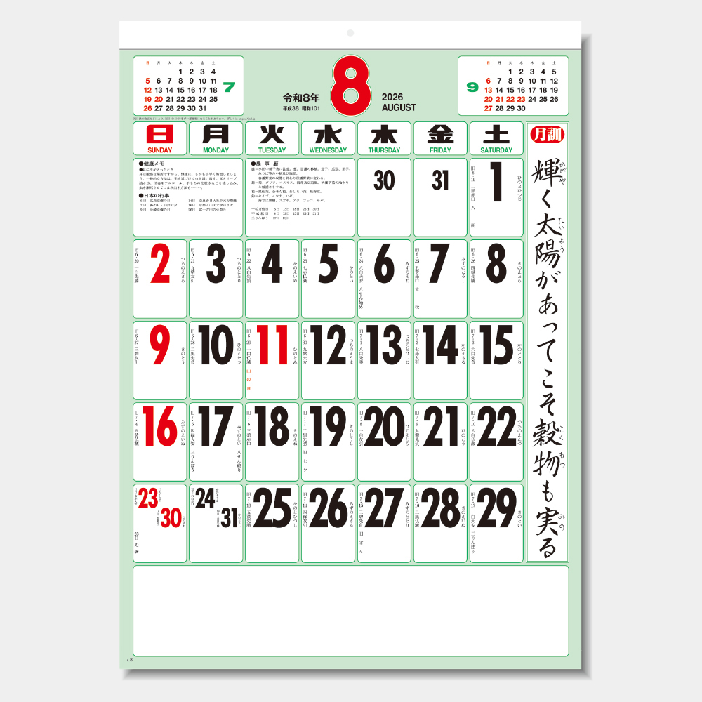 SG-253　格言付色分文字（厚口） 1