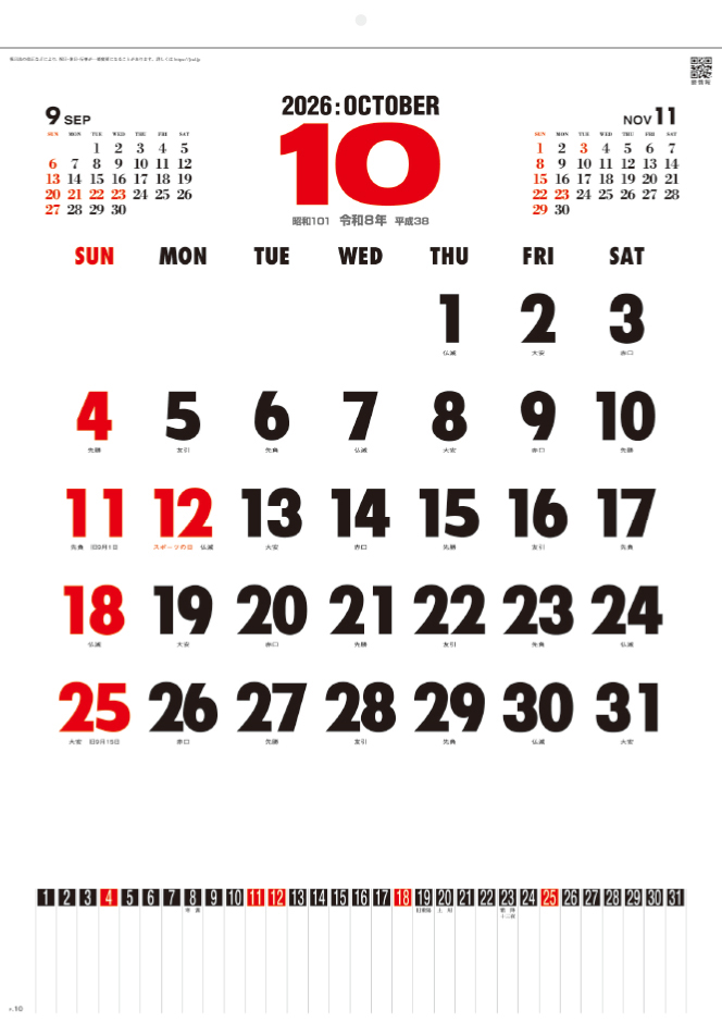 SG-254  コットン文字