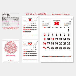 SG-254 コットン文字 3