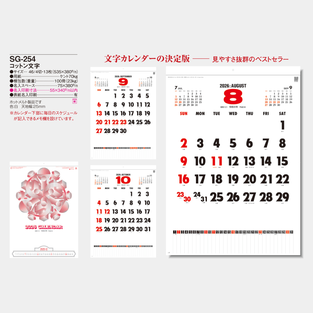 SG-254 コットン文字 3