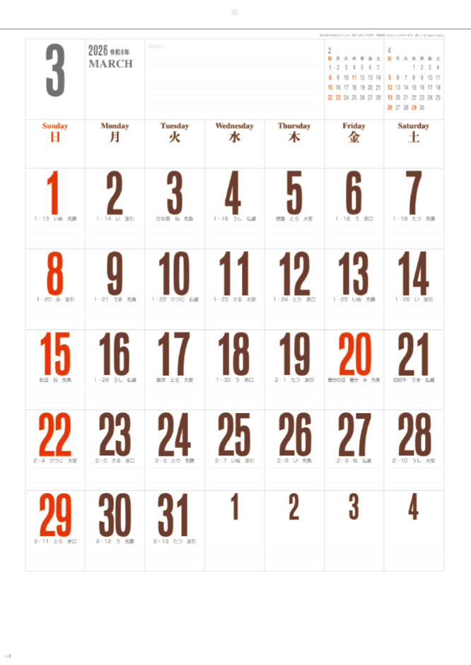 SG-255  ファッション文字