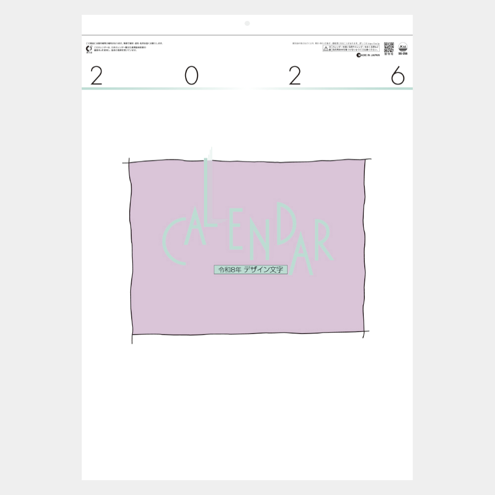 SG-256 デザイン文字 2