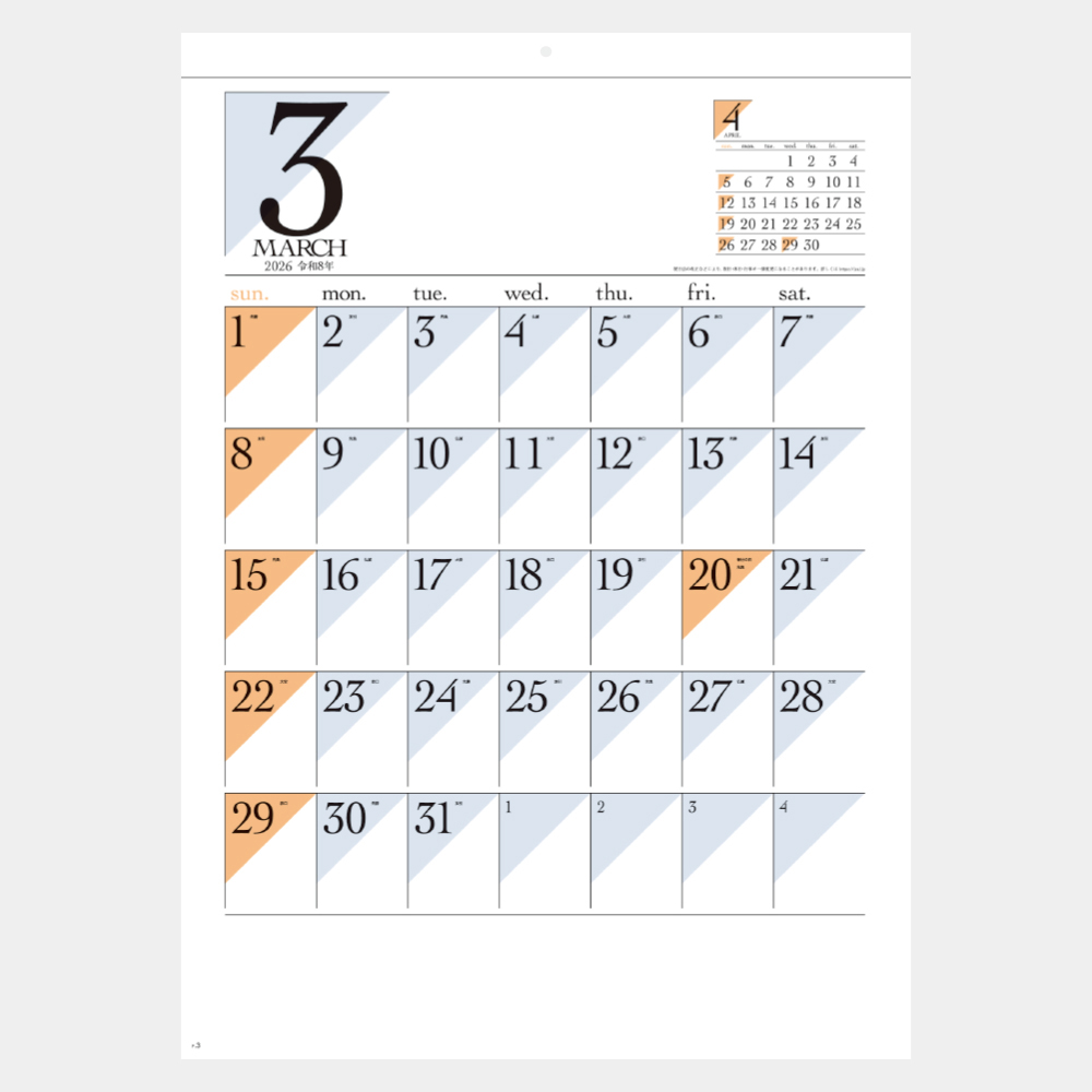 SG-256 デザイン文字 1