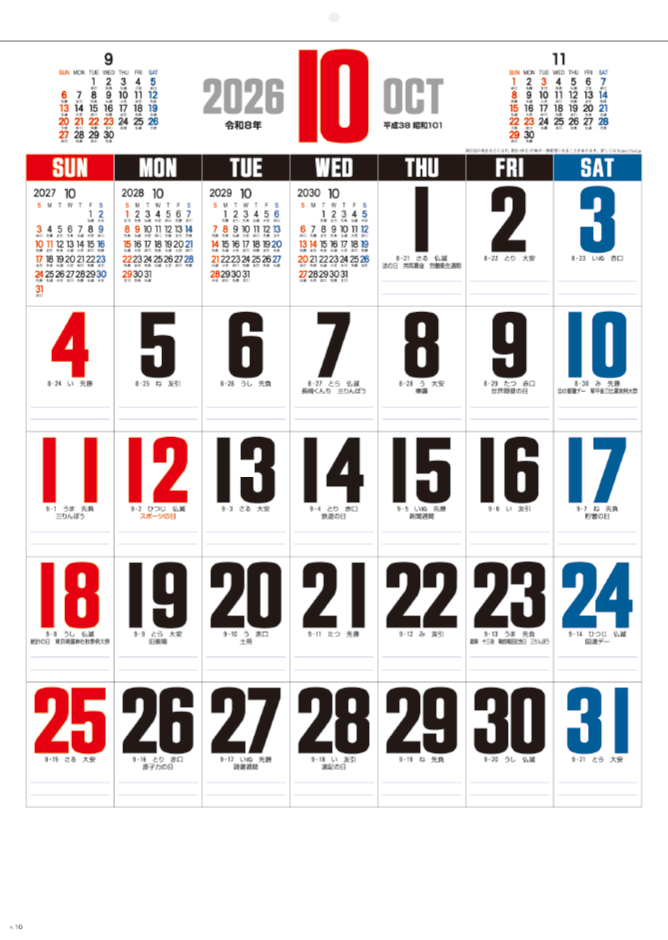 SG-257 スーパー文字