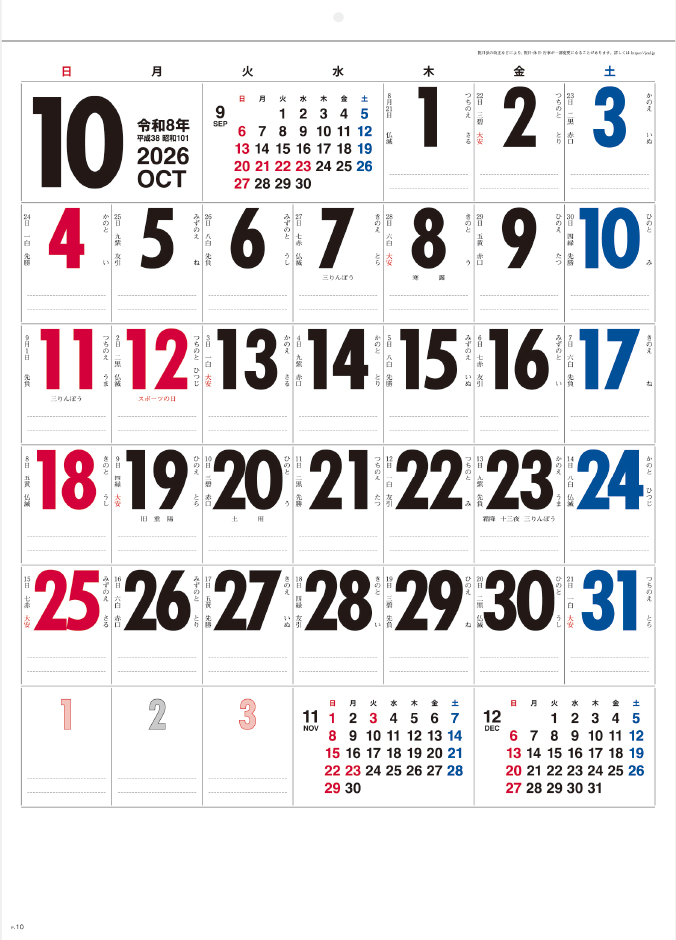 SG-2570 見やすさ抜グン