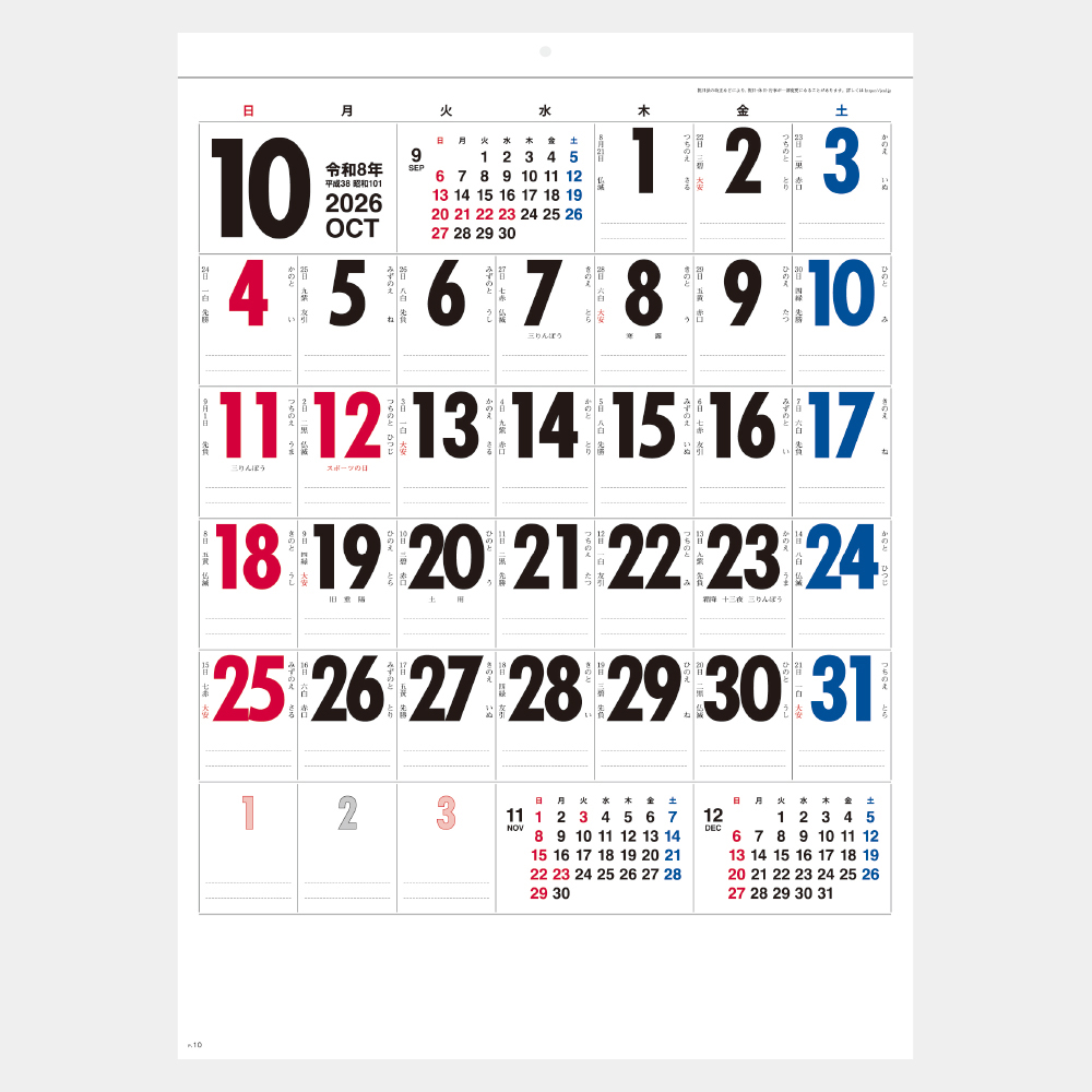 SG-2570　見やすさ抜グン 1