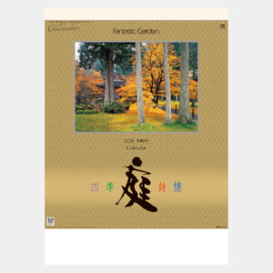 SG-264　庭・四季詩情 2
