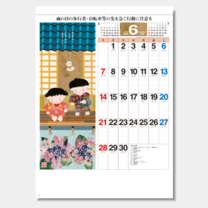 SG-266 わらべごよみ 1