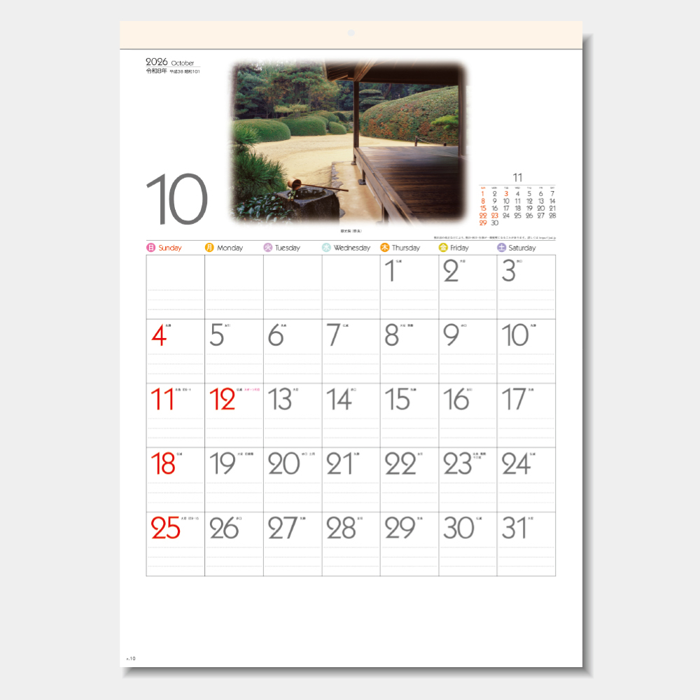 SG-282　詩情・庭メモリー 1