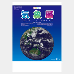 SG-285　気象暦 2