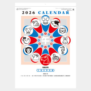 SG-288　3色文字月表 2