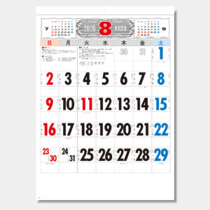 SG-288　3色文字月表 1