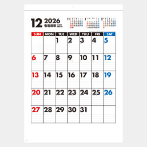 SG-2880　使いやすいカレンダー 1