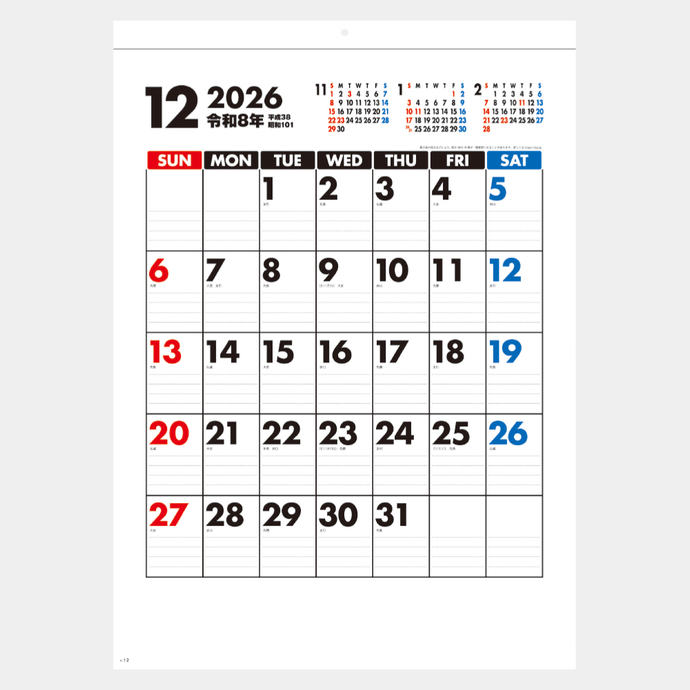 SG-2880　使いやすいカレンダー 1