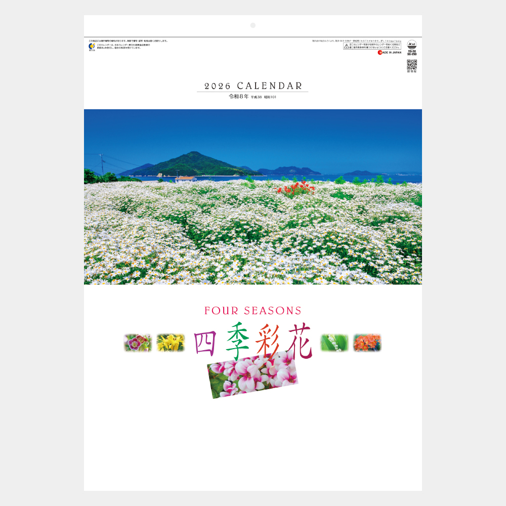 YG-50 四季彩花 2