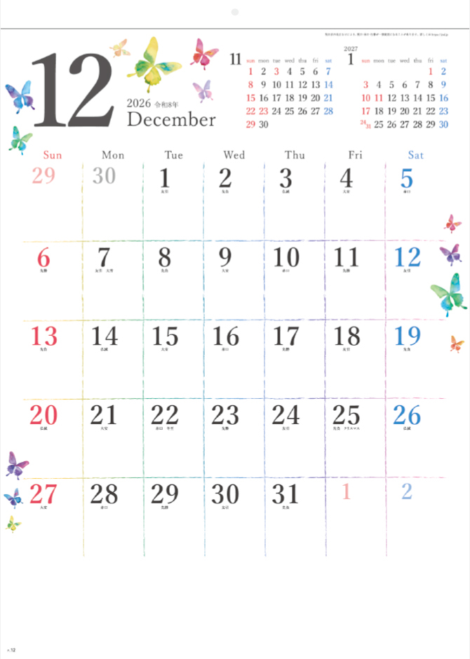 SG-2911  カラフルバタフライ