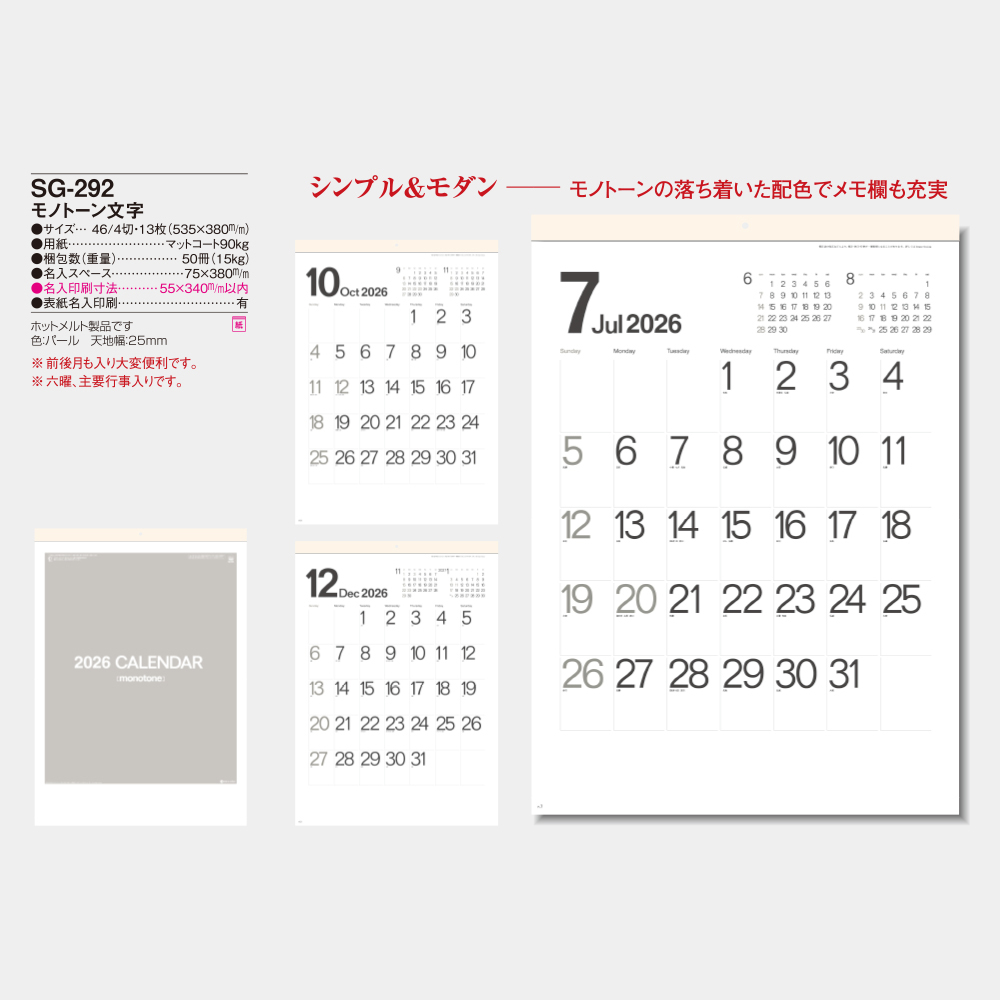 SG-292　モノトーン文字 3