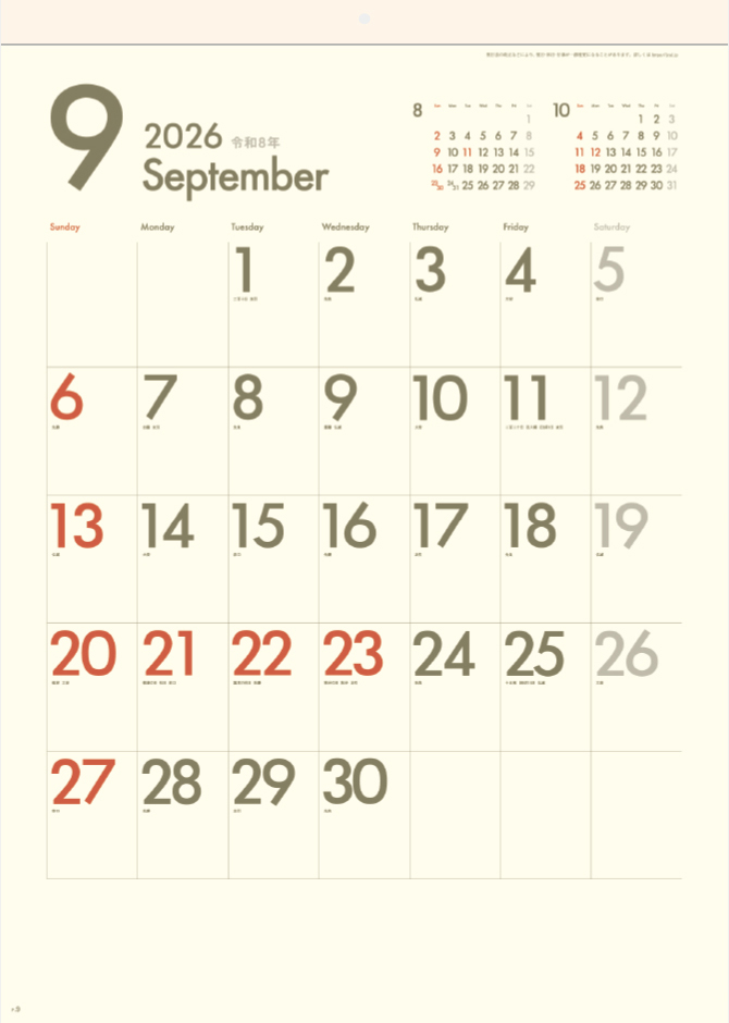 SG-2920  DAYS（文字月表）