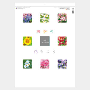 SG-293　四季の花もよう 2