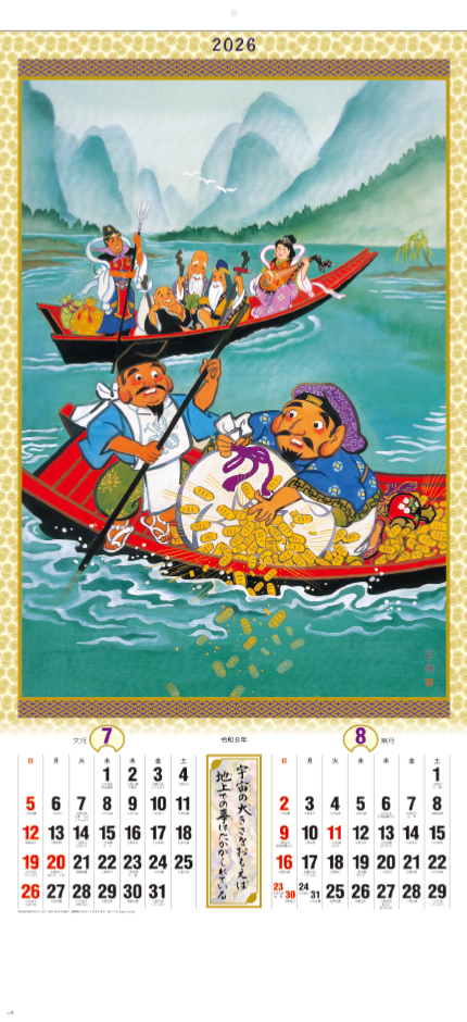 七福神②
約7cm 観葉植物 x-jkbsh-set_3.jpg