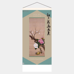 SG-307　江戸花鳥画集 2