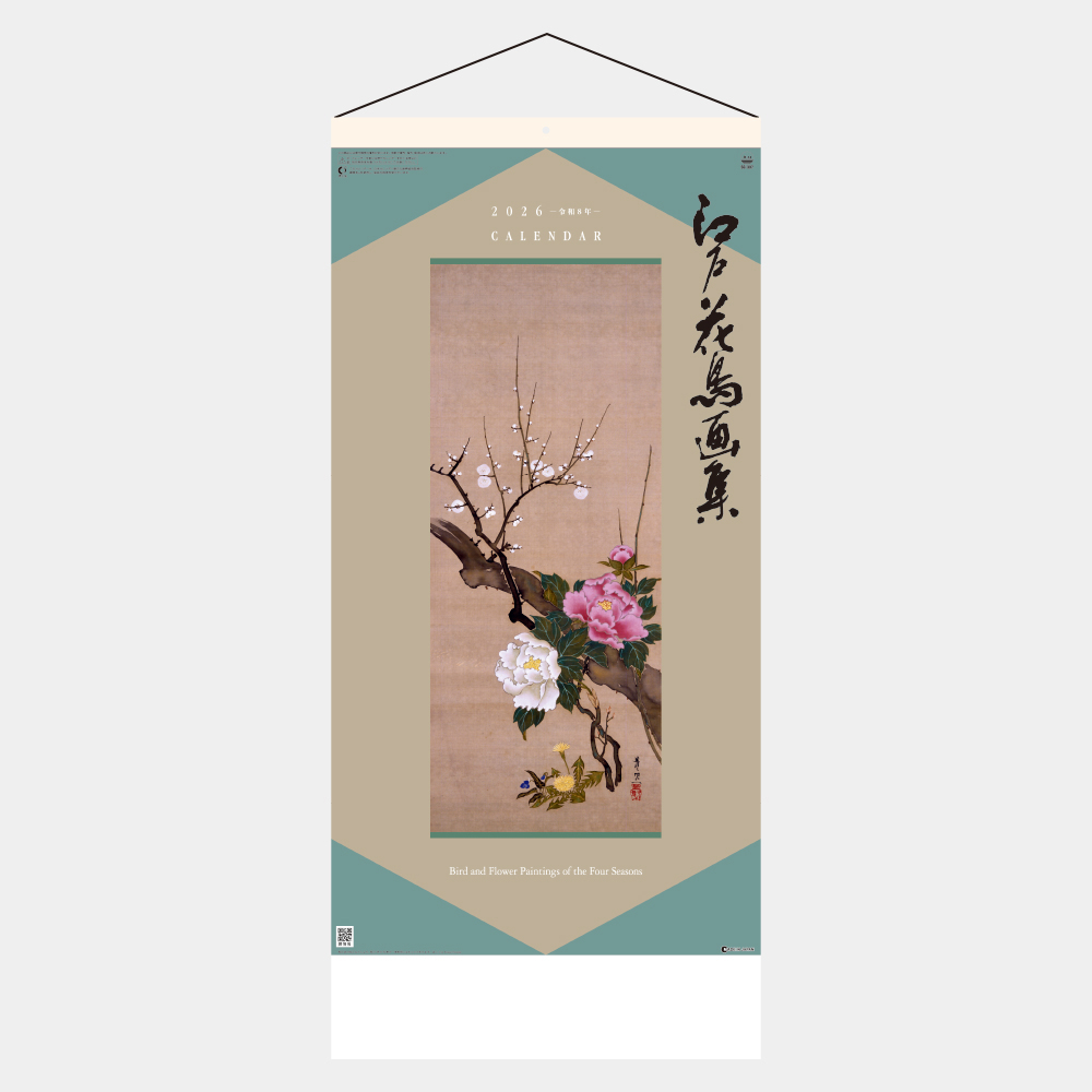 SG-307　江戸花鳥画集 2