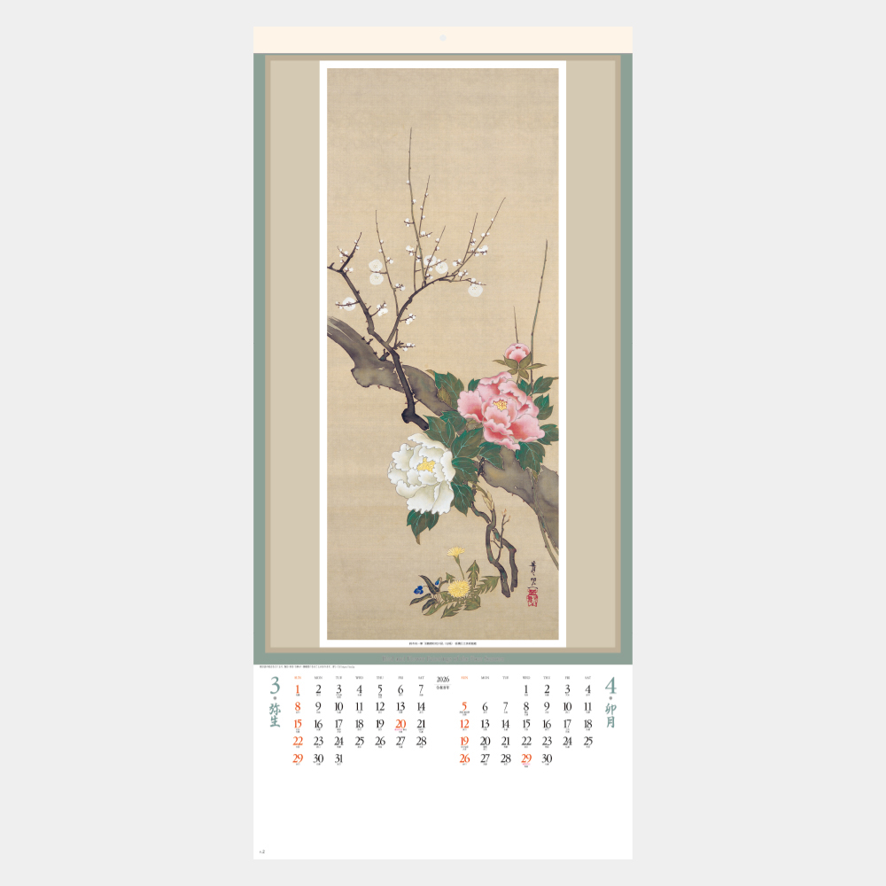 SG-307　江戸花鳥画集 1