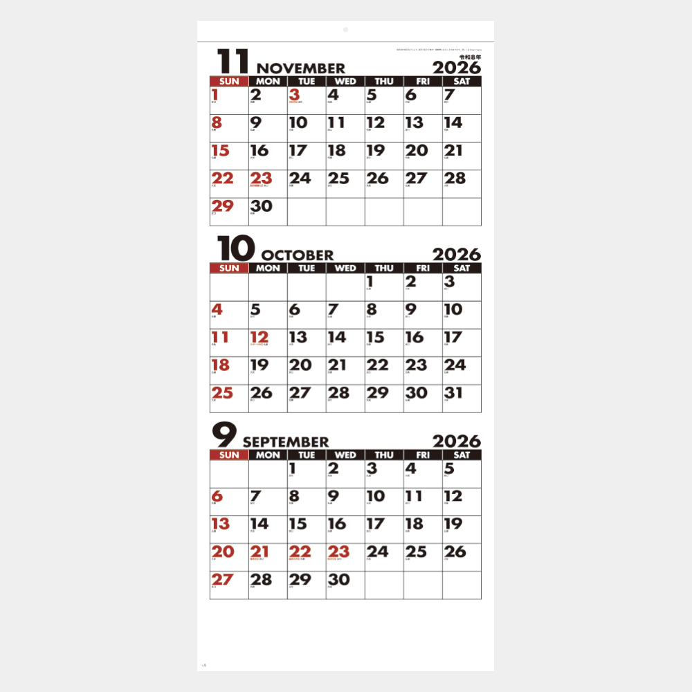 SG-317　シンプルスケジュール（年表付・スリーマンス） 1