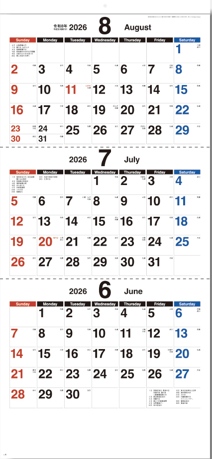 SG-319 ステップアップ3ヶ月（年表付・スリーマンス）