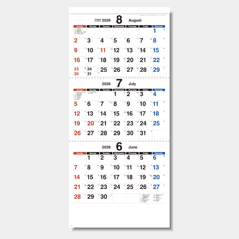 SG-319　ステップアップ3ヶ月（年表付・スリーマンス） 1