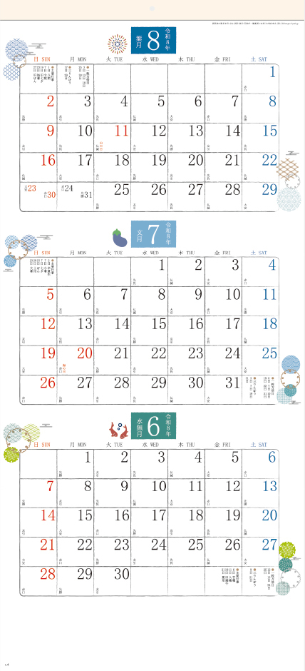 SG-325 和もだんカレンダー（年表付・スリーマンス）