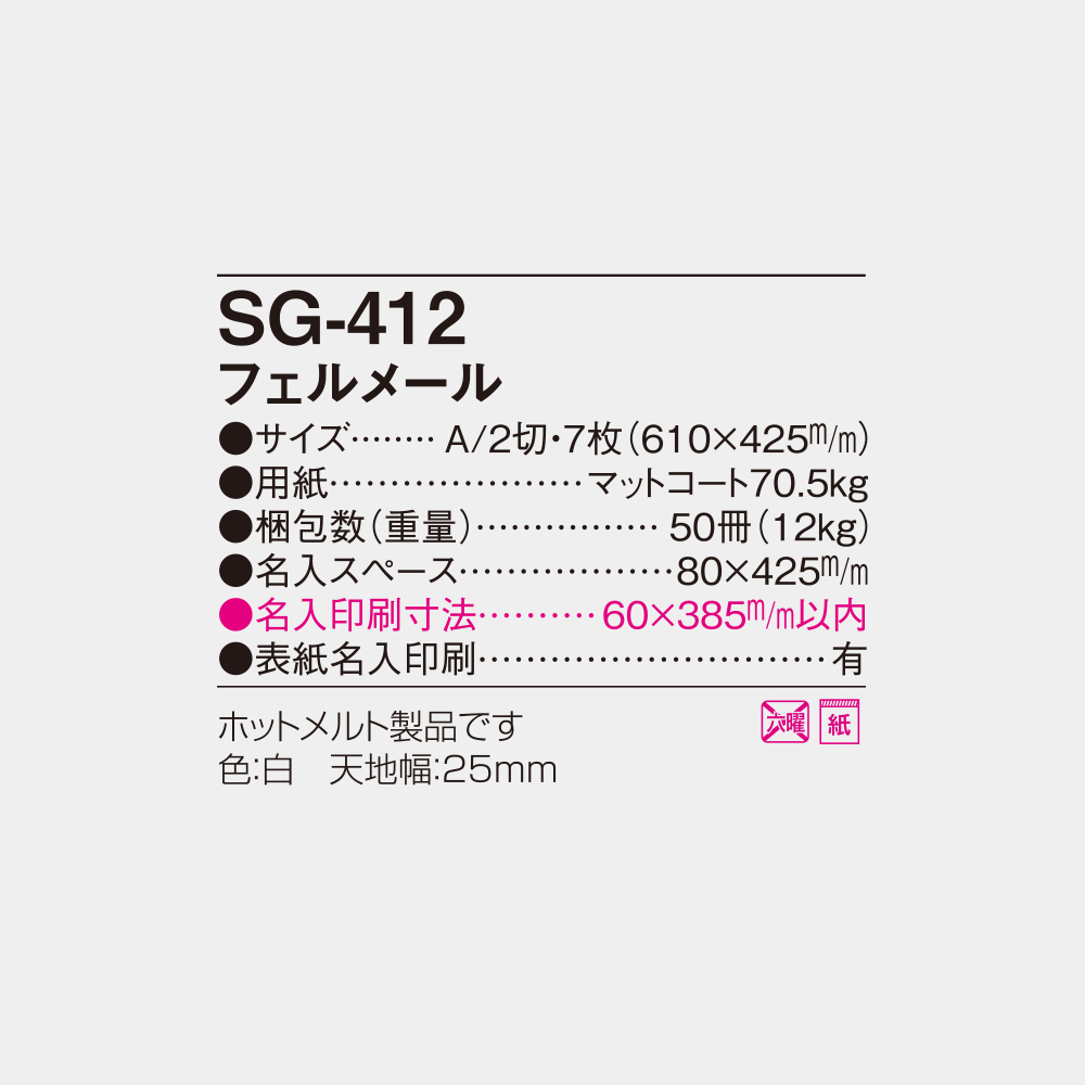 SG-412　フェルメール 4