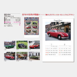 SG-414　クラシカルハート 3